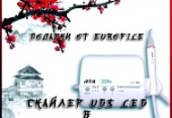 Подарки от EUROFILE