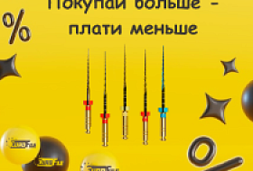 Система накопительных скидок