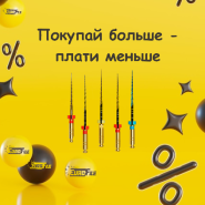 Система накопительных скидок
